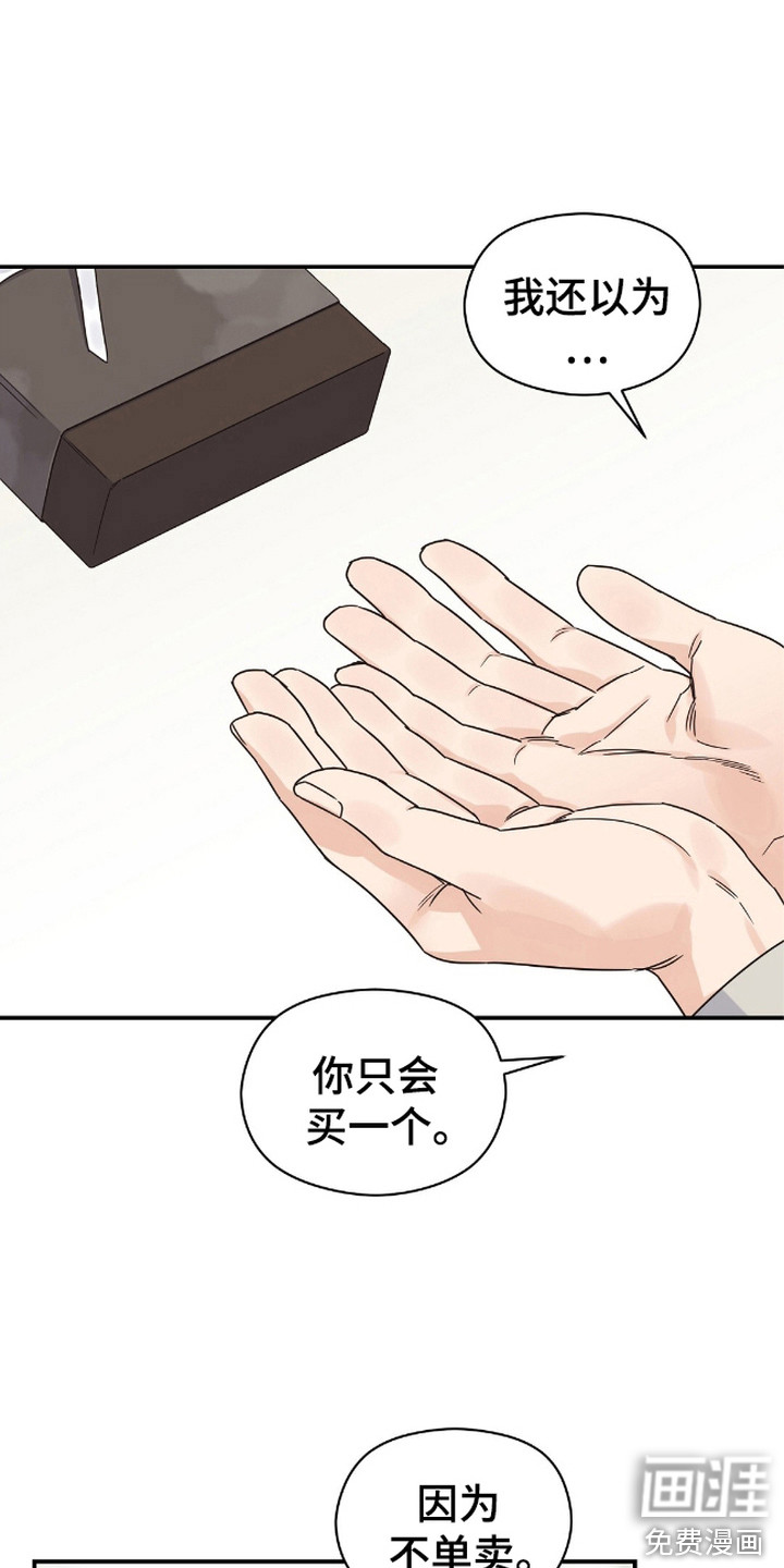 阿尔法创伤第16话图