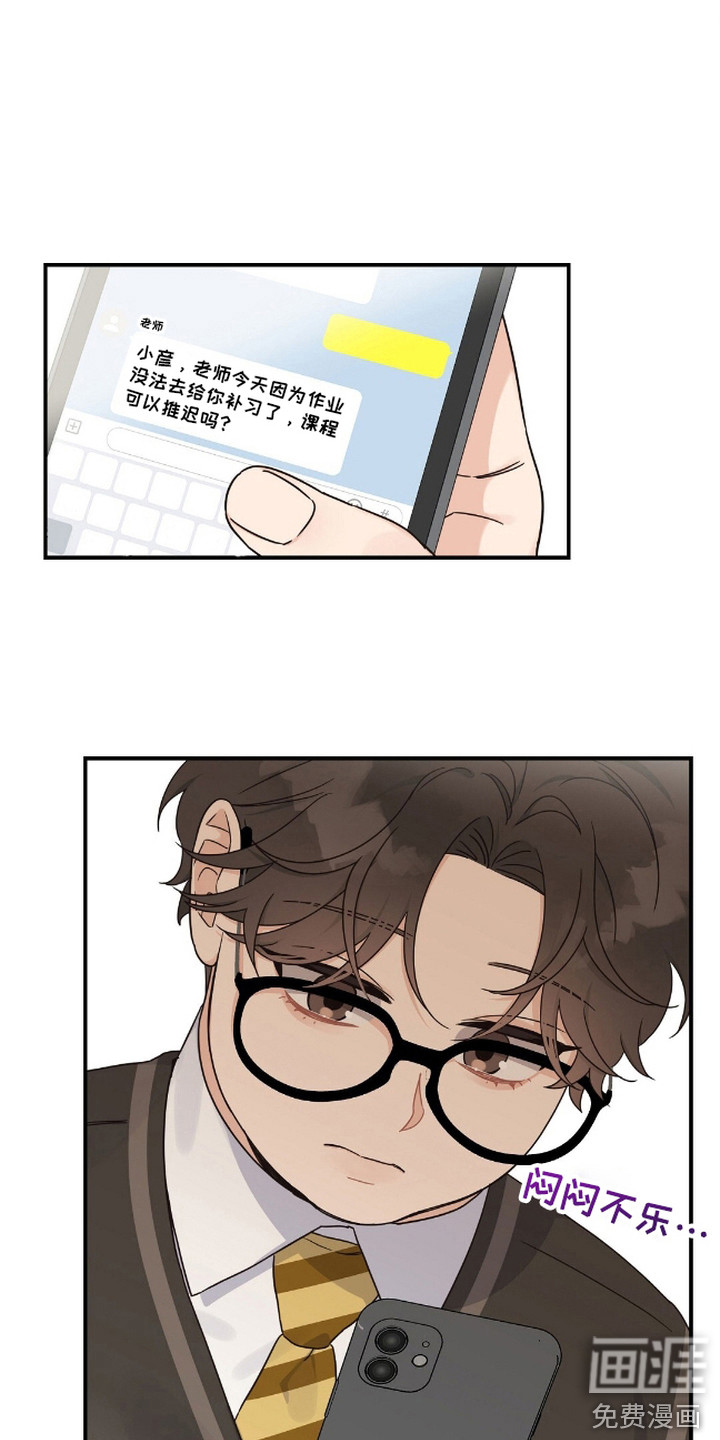 阿尔法创伤第2话图