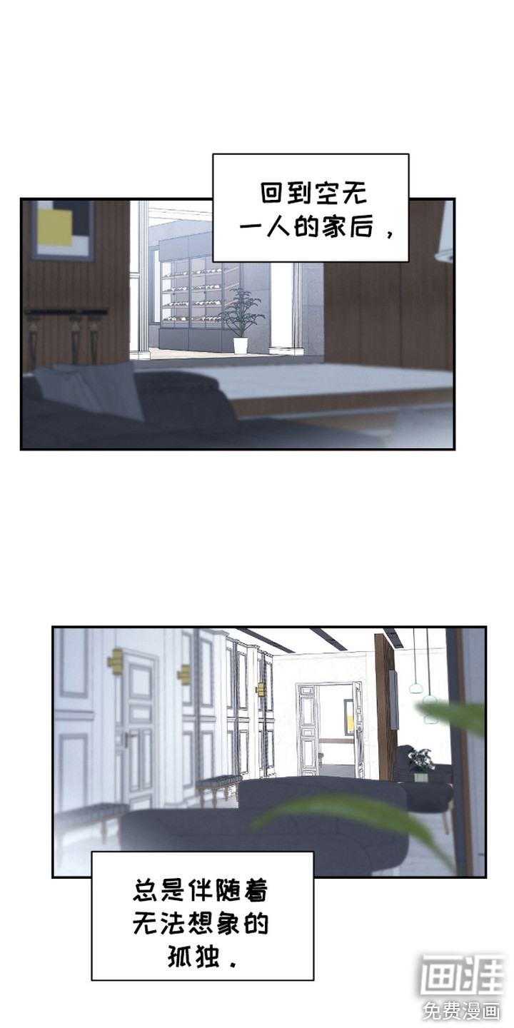 阿尔法创伤第3话图