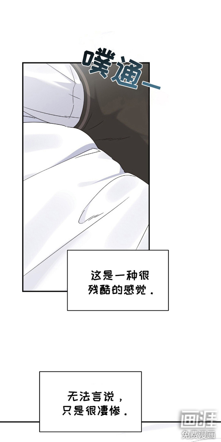 阿尔法创伤第3话图