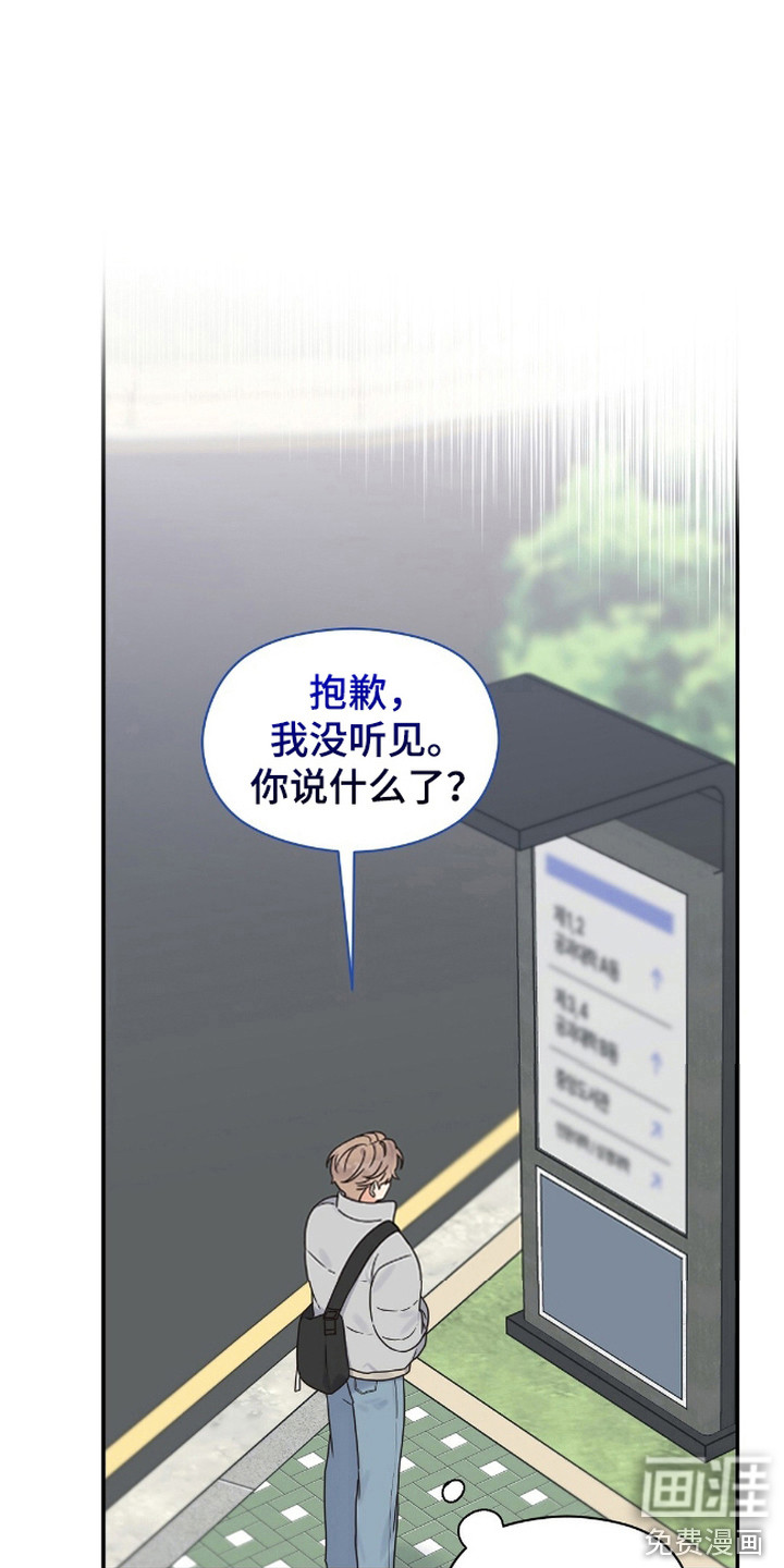 阿尔法创伤第4话图