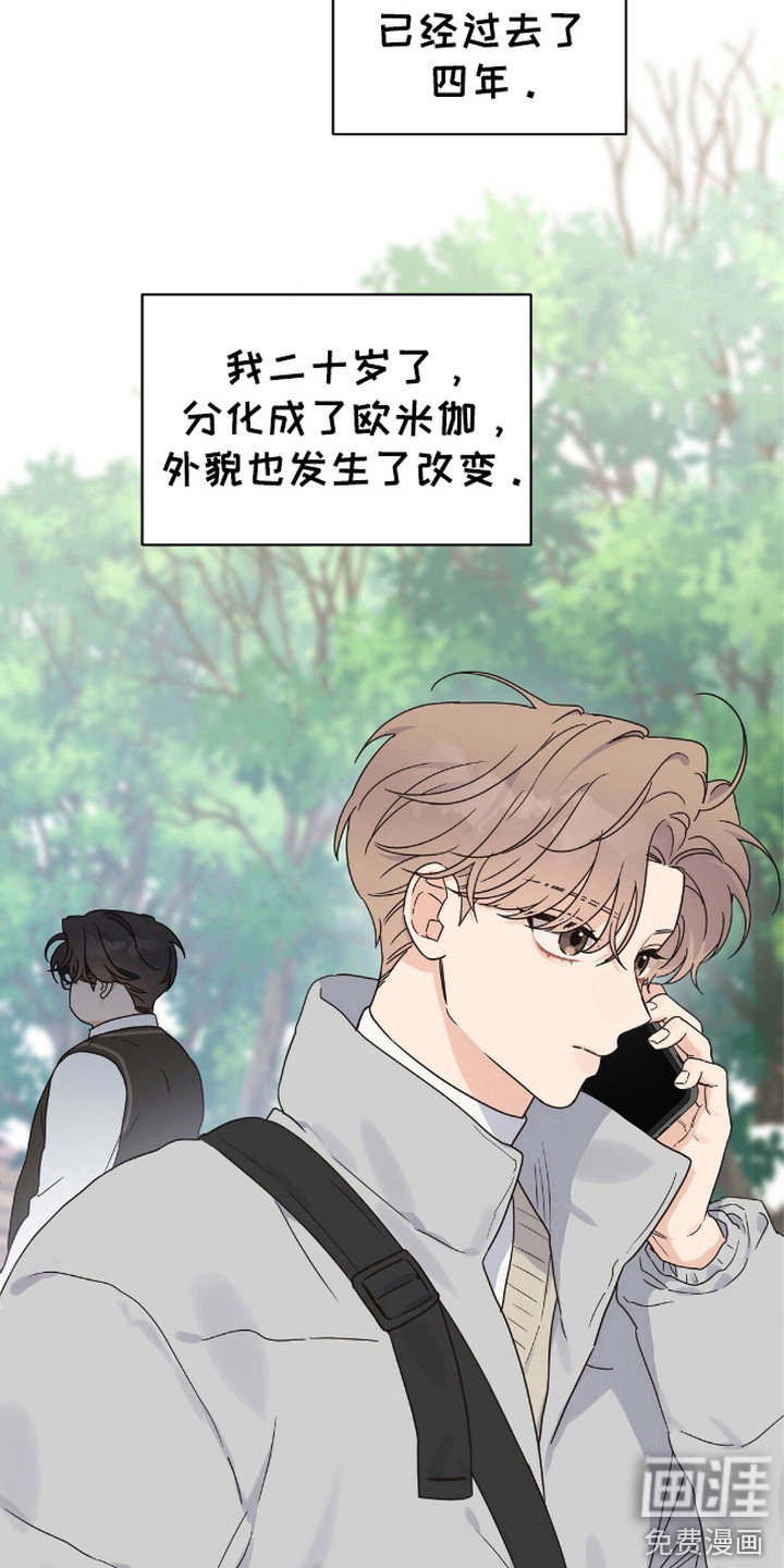 阿尔法创伤第4话图