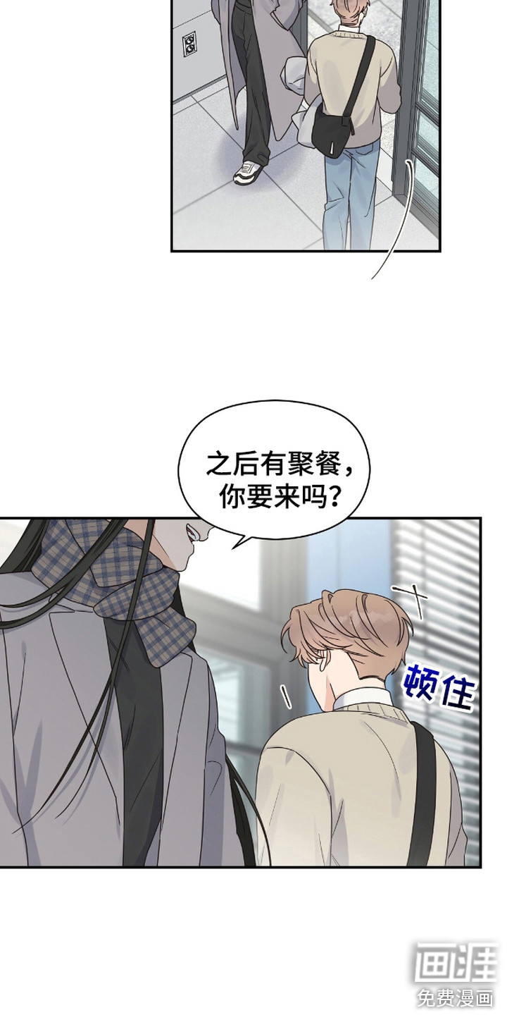 阿尔法创伤第5话图