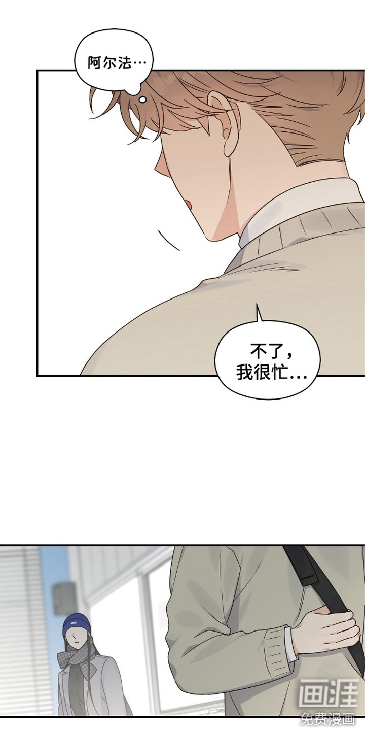 阿尔法创伤第5话图