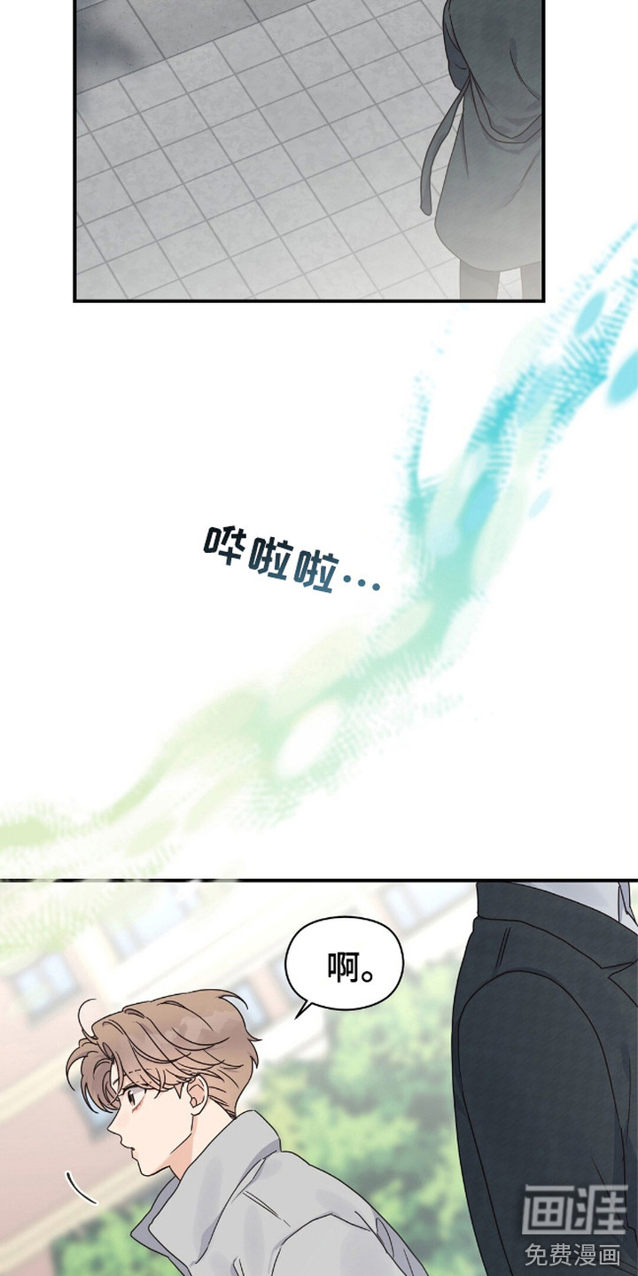 阿尔法创伤第5话图