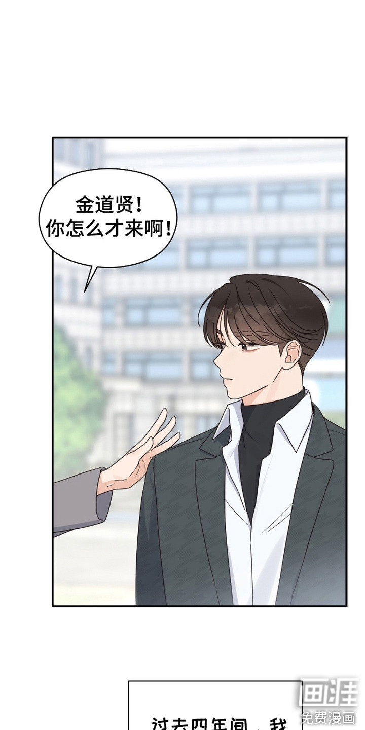 阿尔法创伤第6话图