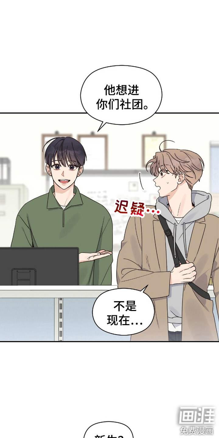 阿尔法创伤第7话图