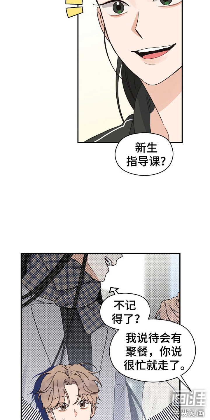 阿尔法创伤第7话图