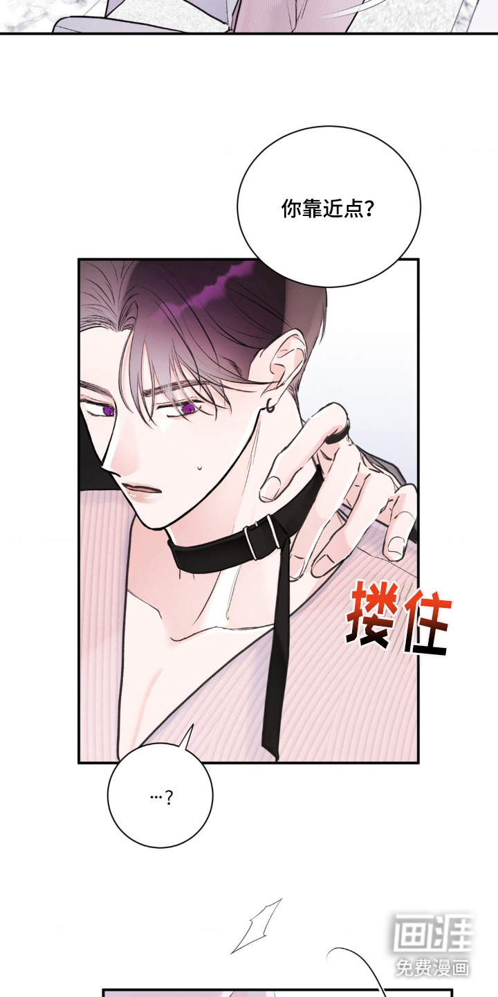 爱豆新成员 第1话 第6页