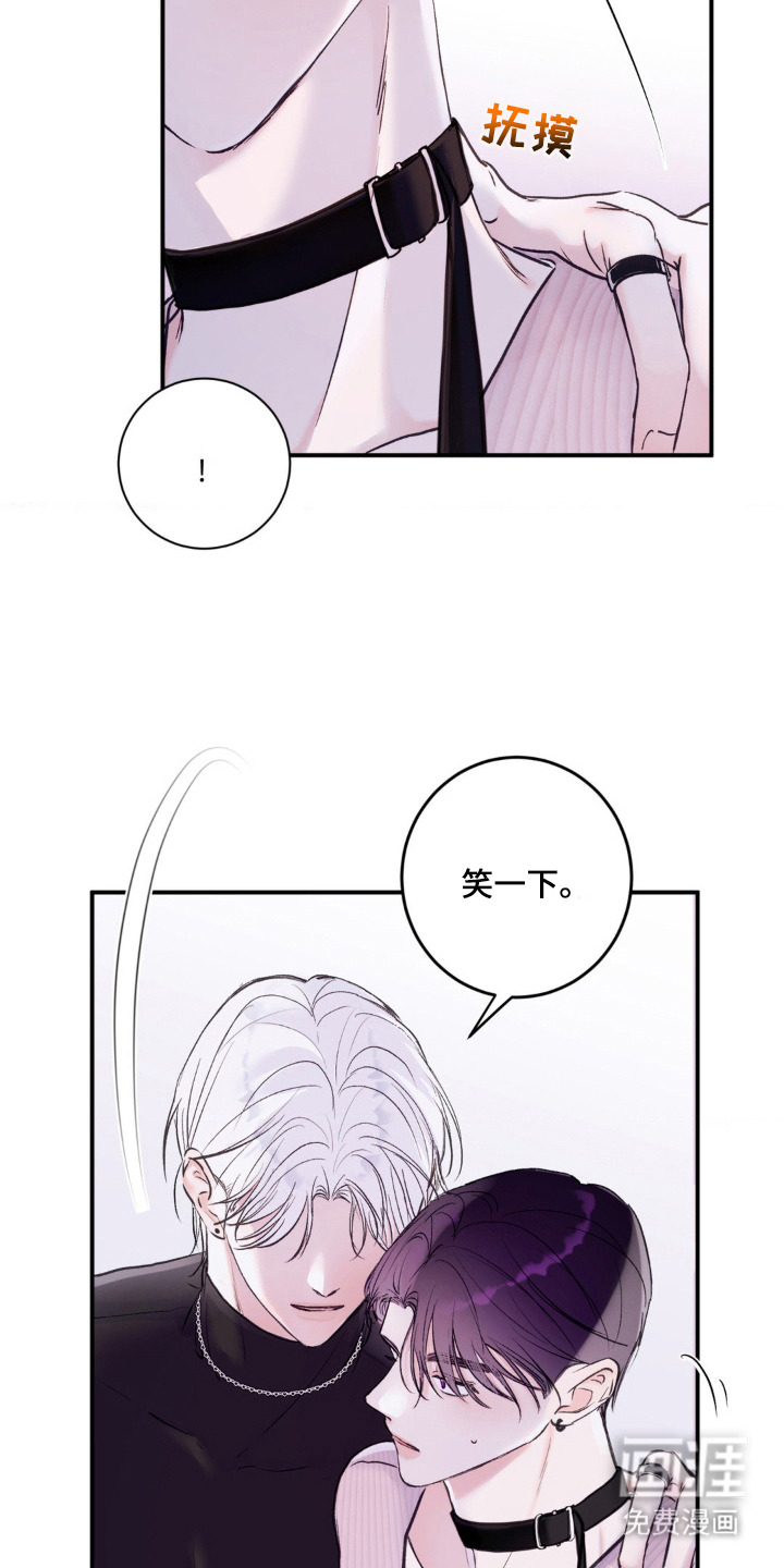 爱豆新成员 第1话 第7页