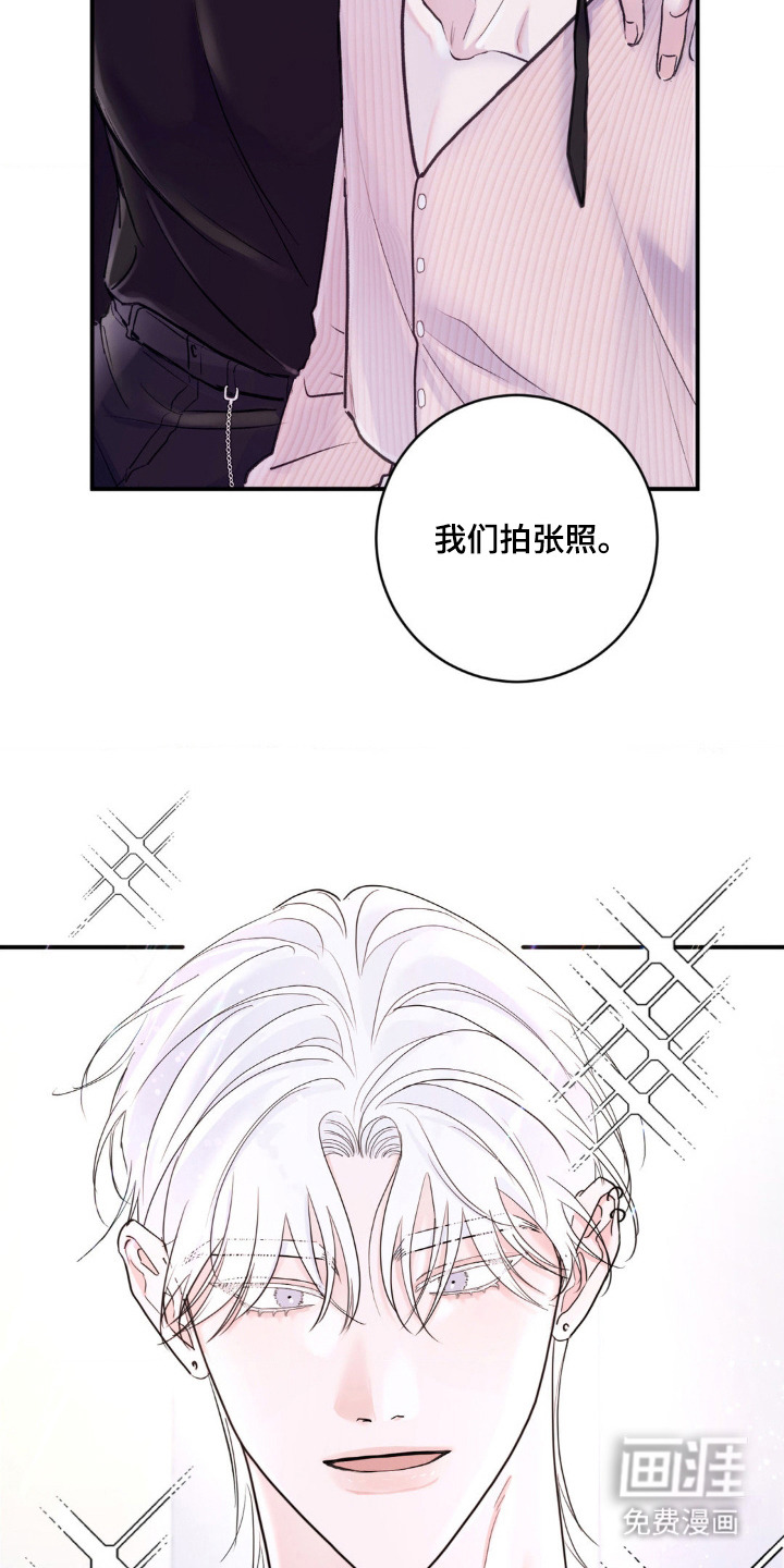 爱豆新成员 第1话 第8页