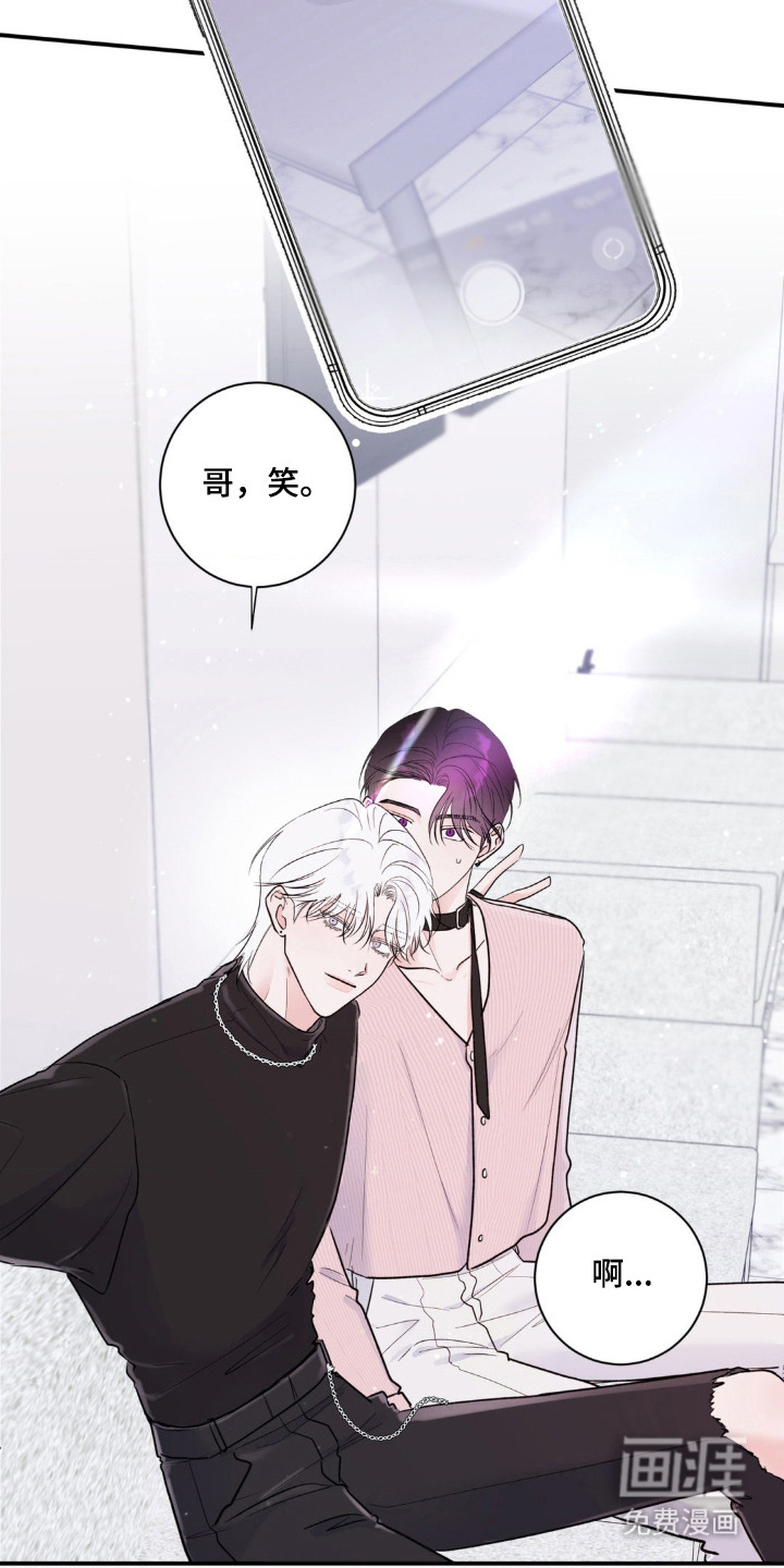 爱豆新成员 第1话 第10页