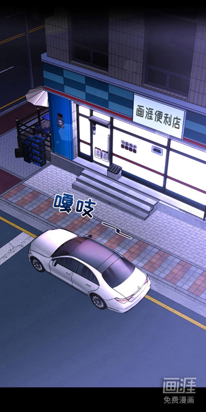 爱豆新成员 第1话 第21页