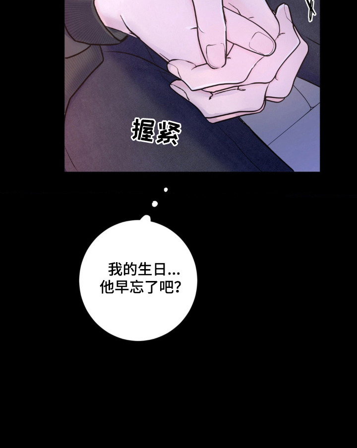 爱豆新成员第1话图