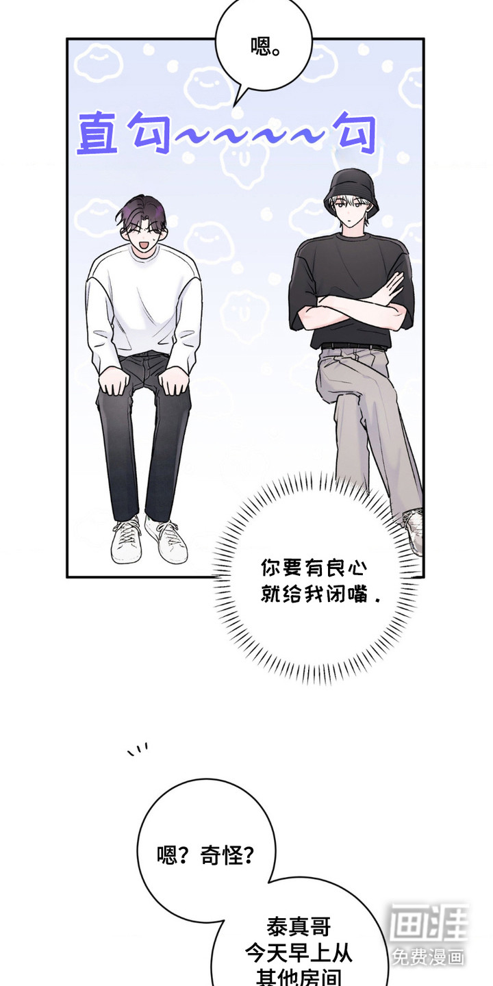 爱豆新成员第10话图