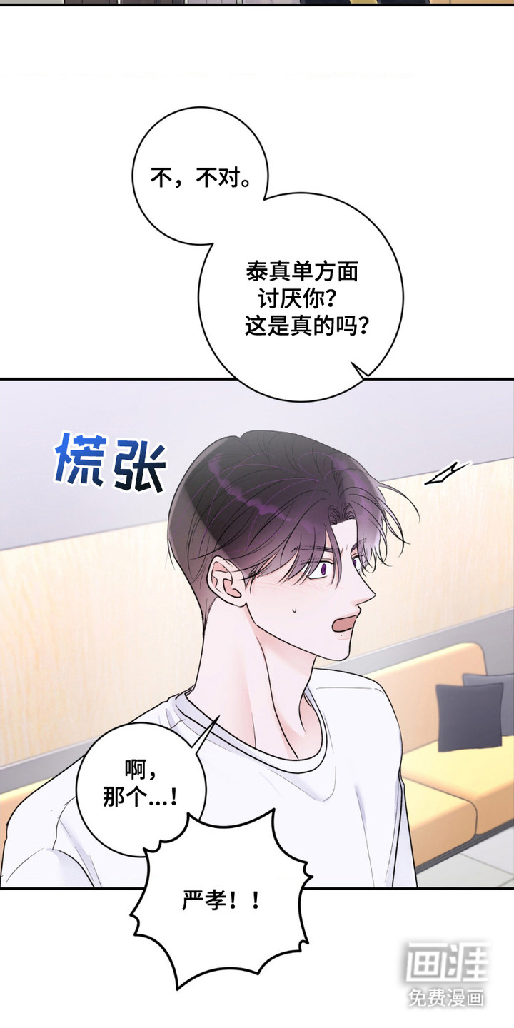 爱豆新成员第10话图
