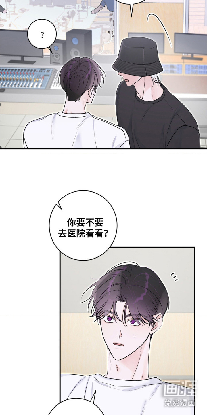 爱豆新成员 第11话 第1页