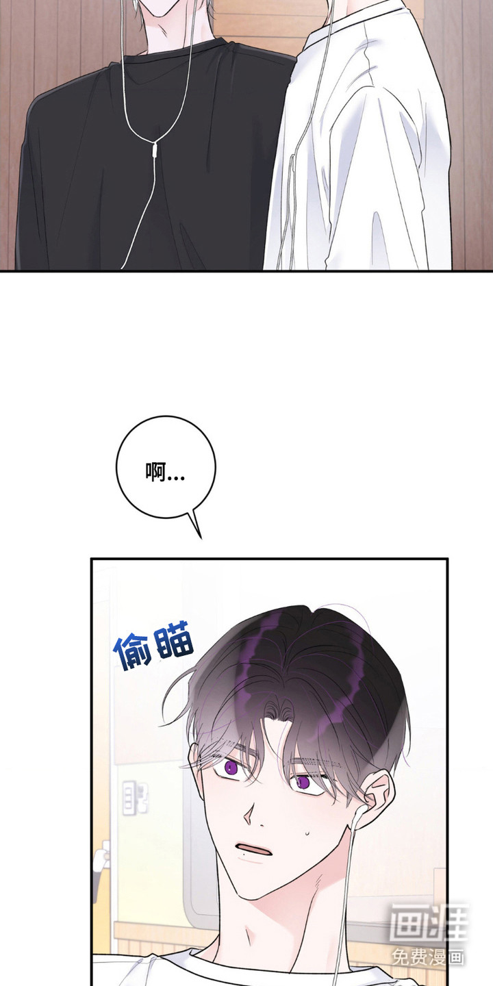 爱豆新成员 第11话 第15页