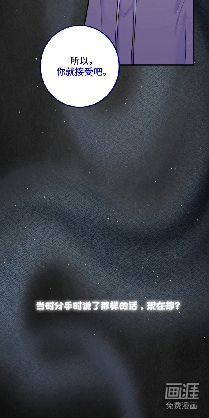 爱豆新成员 第11话 第21页