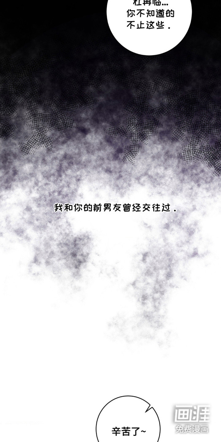 爱豆新成员 第12话 第5页