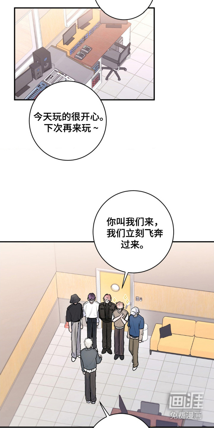 爱豆新成员 第12话 第6页