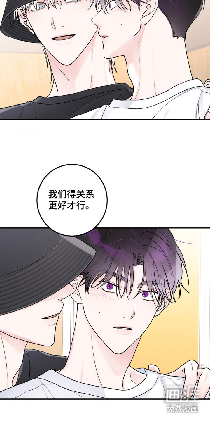 爱豆新成员 第12话 第10页