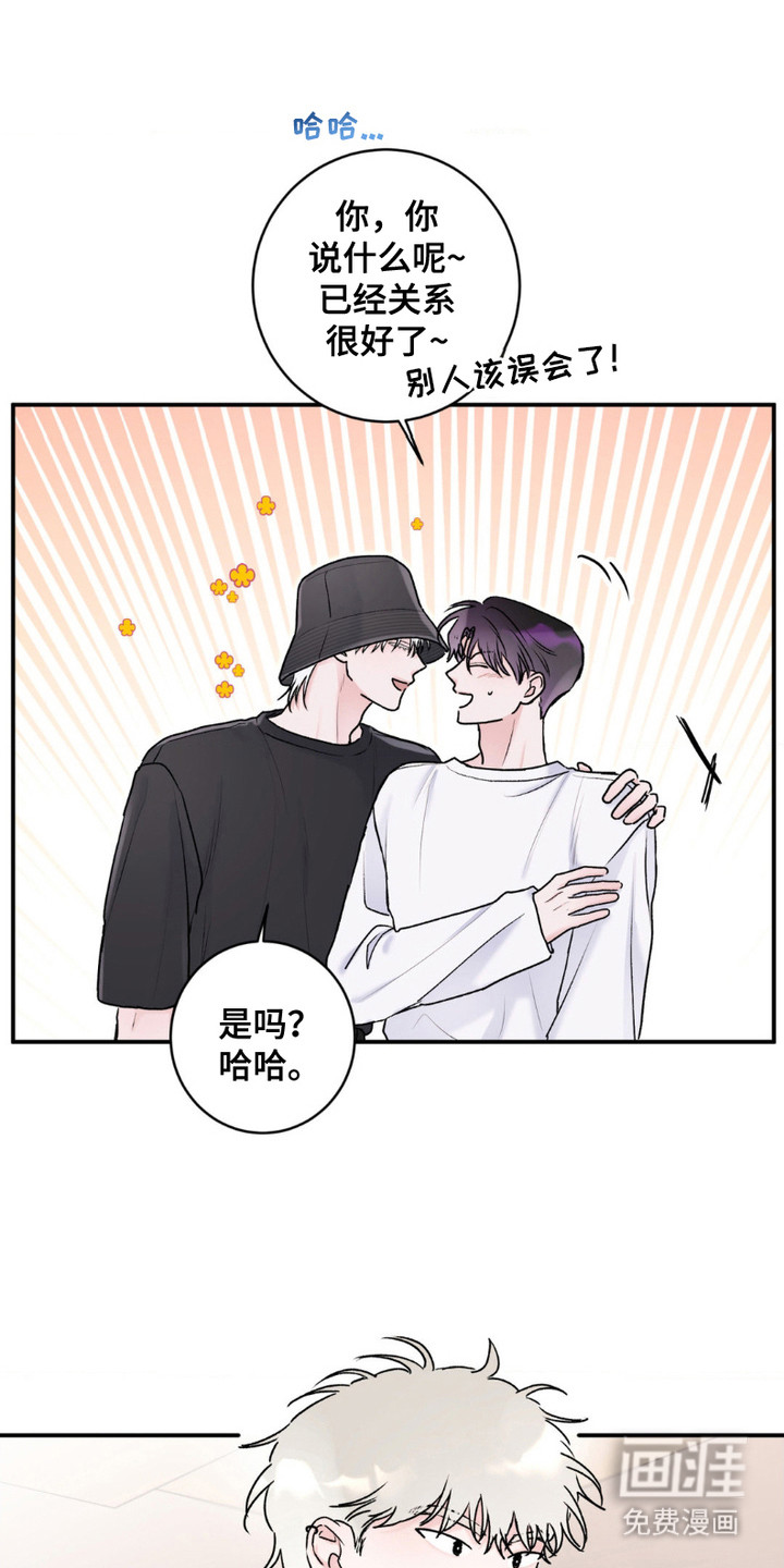 爱豆新成员 第12话 第11页