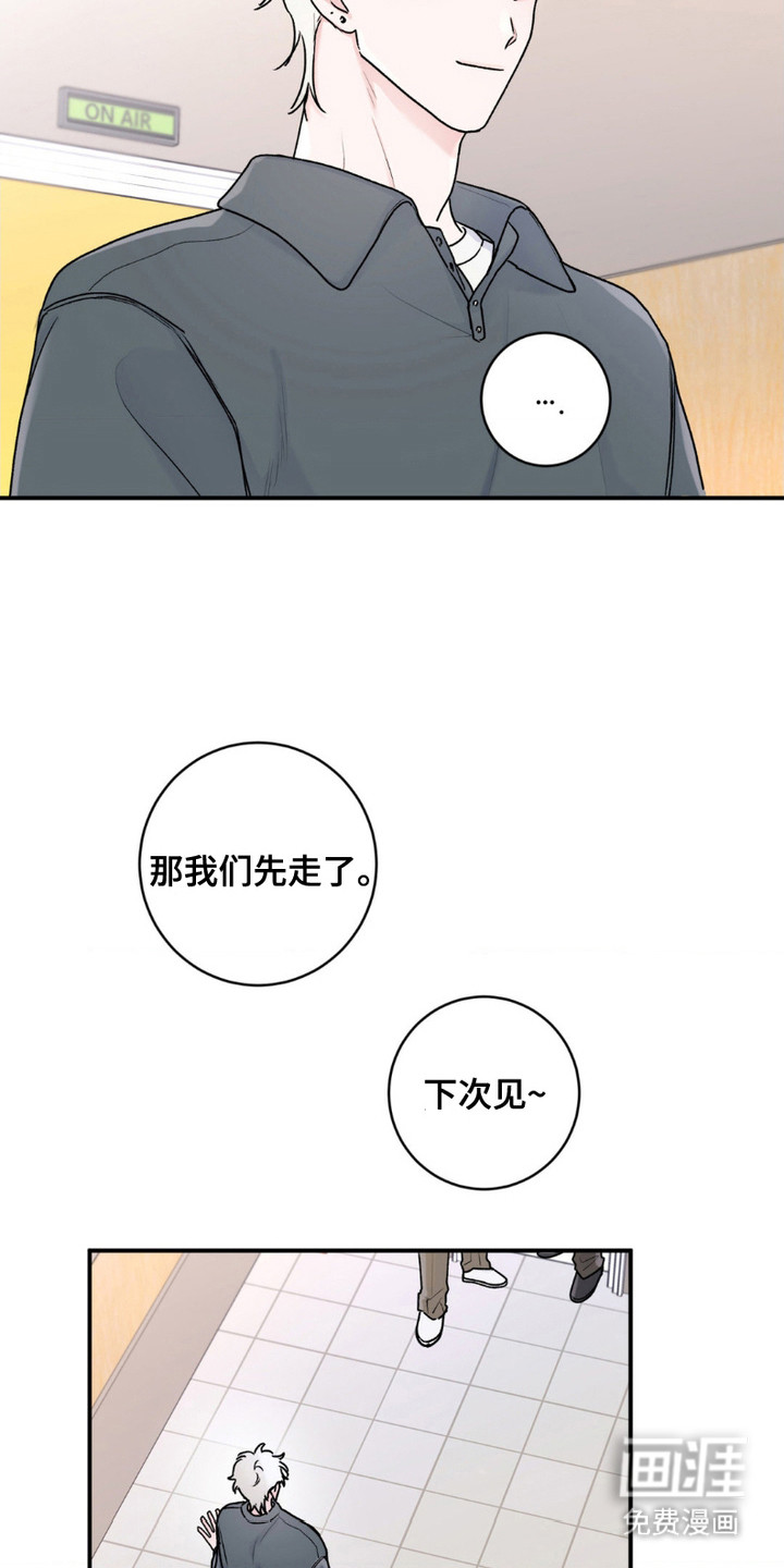 爱豆新成员 第12话 第12页