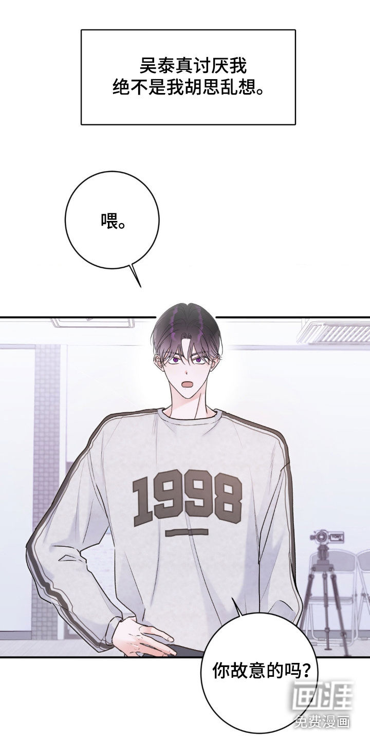 爱豆新成员第14话图