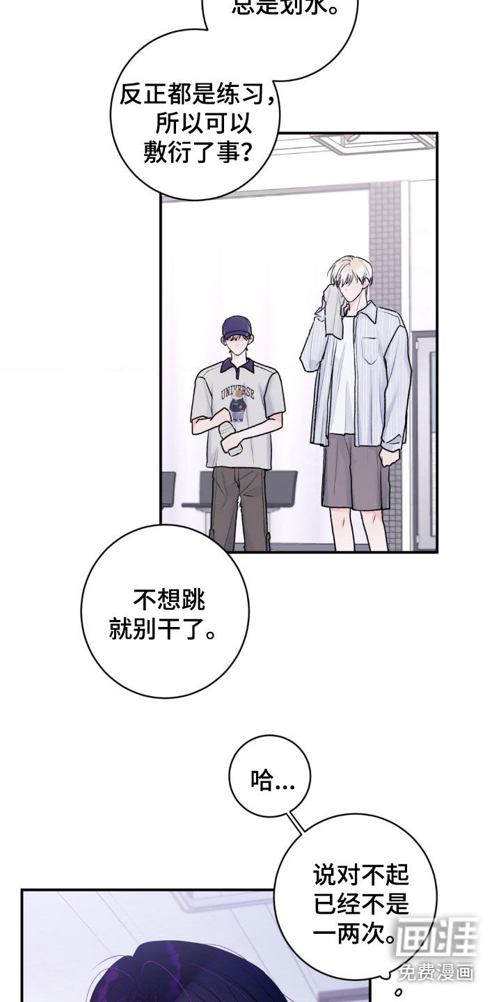 爱豆新成员第15话图