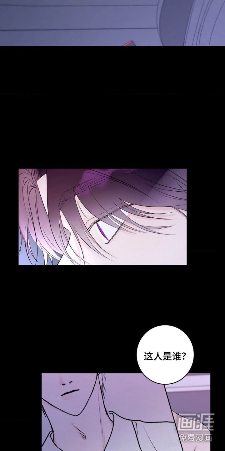 爱豆新成员 第2话 第3页