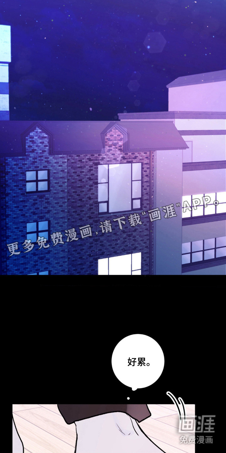 爱豆新成员 第2话 第10页