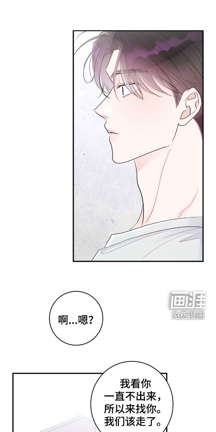 爱豆新成员第22话图