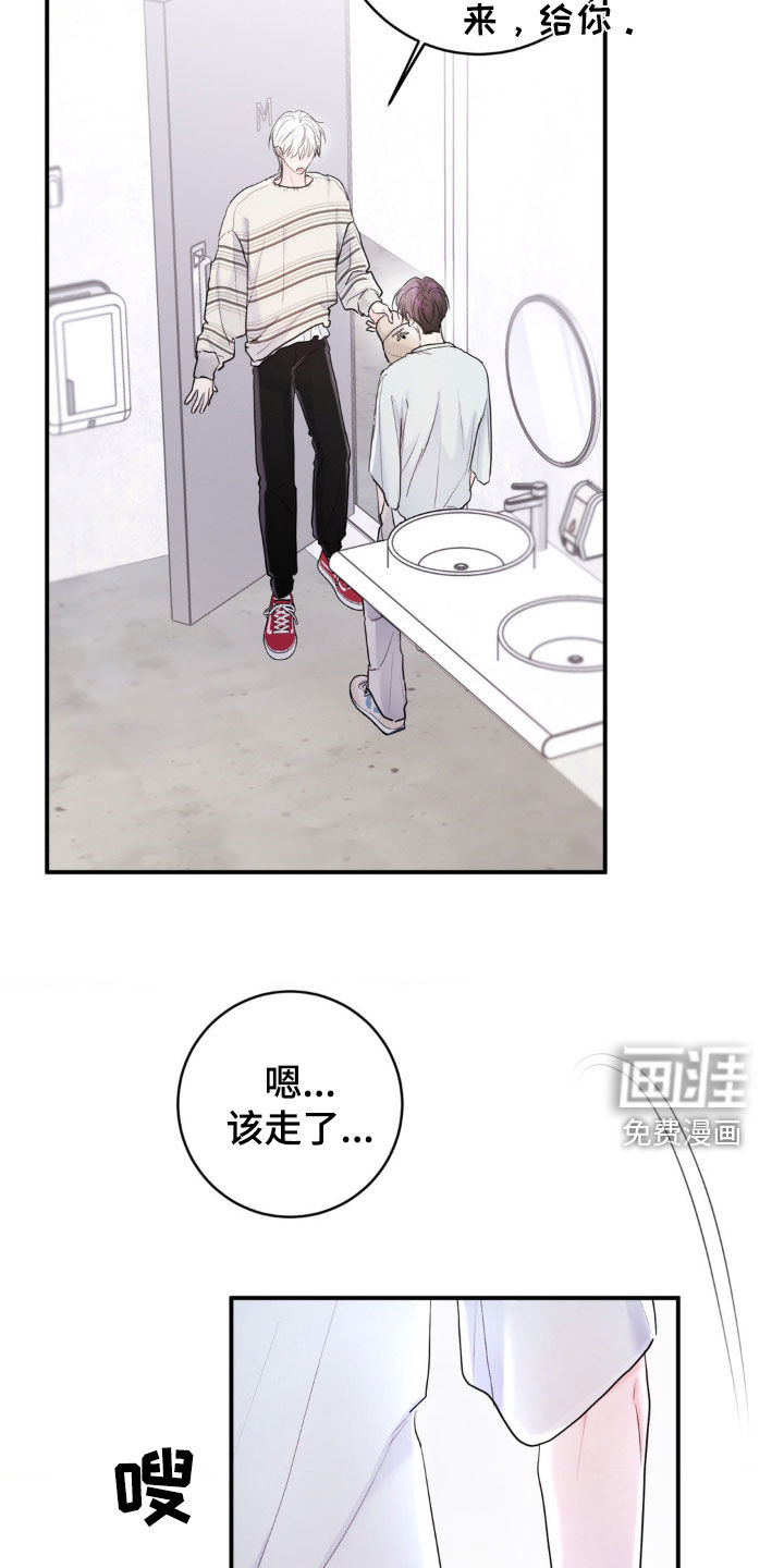 爱豆新成员第22话图