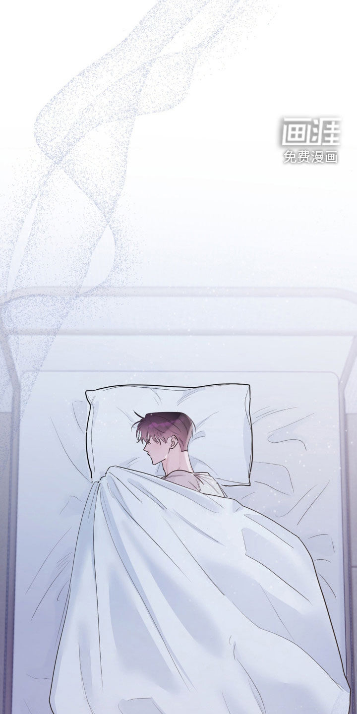 爱豆新成员 第23话 第10页