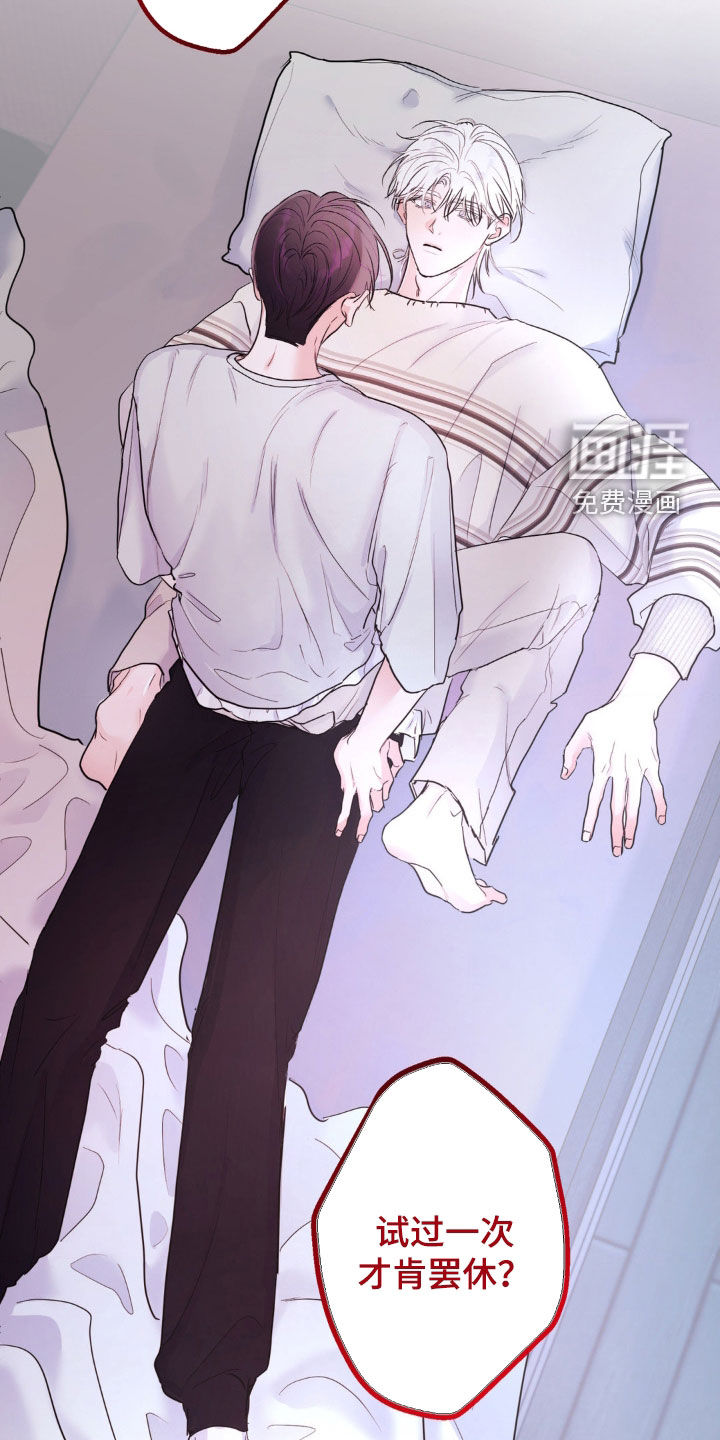 爱豆新成员 第23话 第33页