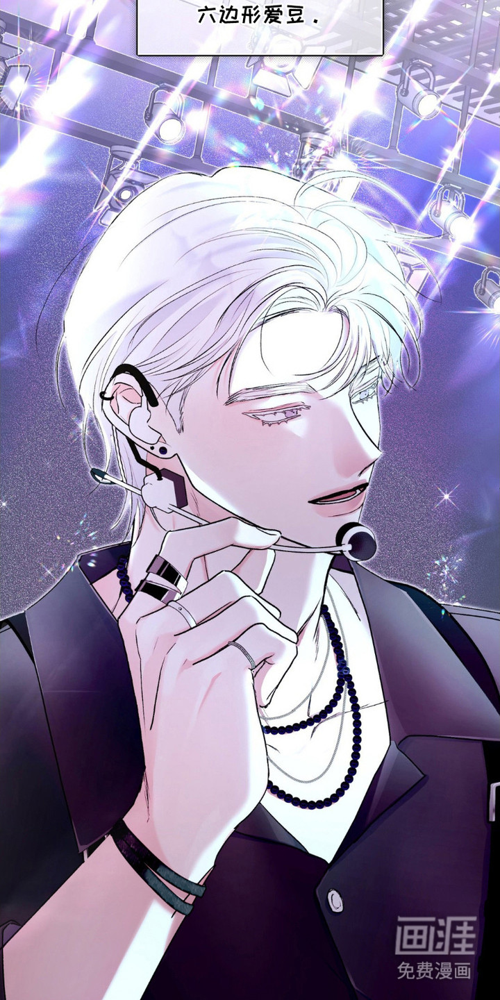 爱豆新成员 第4话 第5页