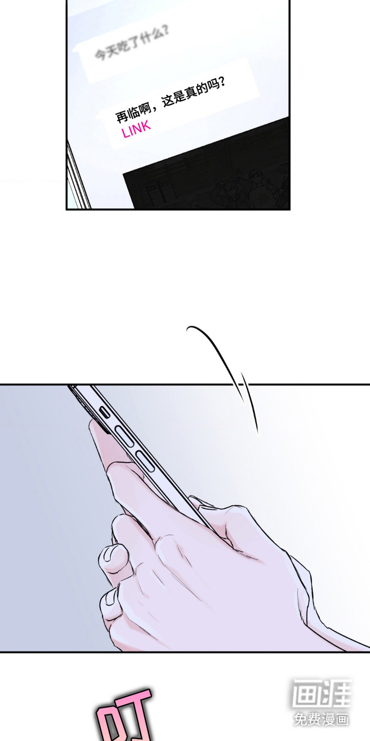 爱豆新成员 第4话 第9页