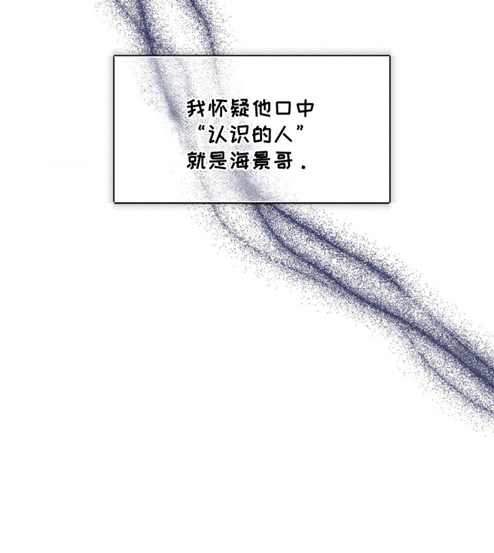 爱豆新成员第4话图