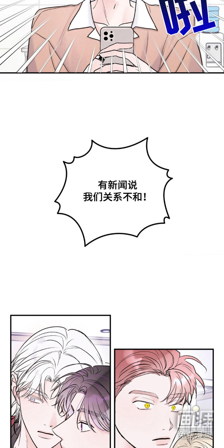 爱豆新成员 第5话 第11页