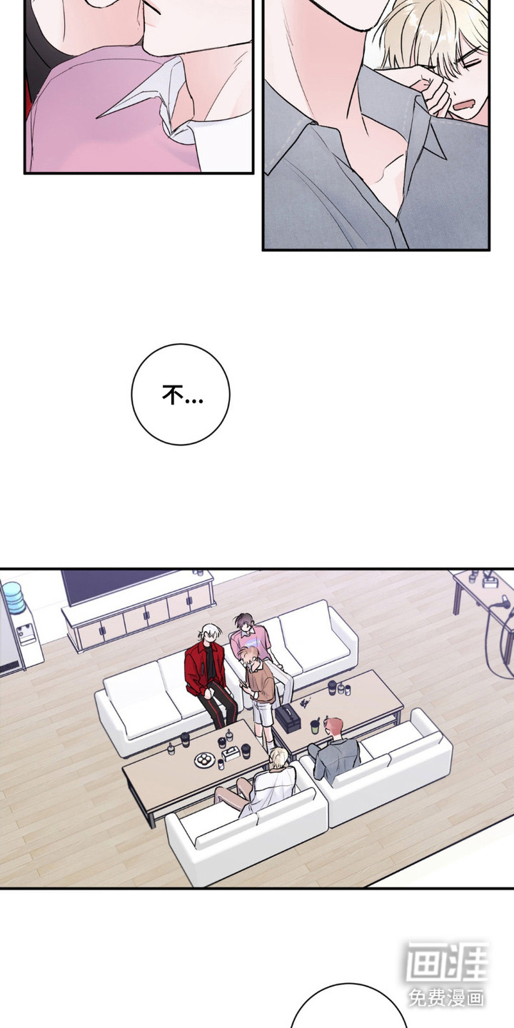 爱豆新成员 第5话 第12页