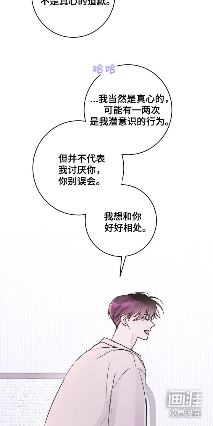 爱豆新成员 第7话 第5页