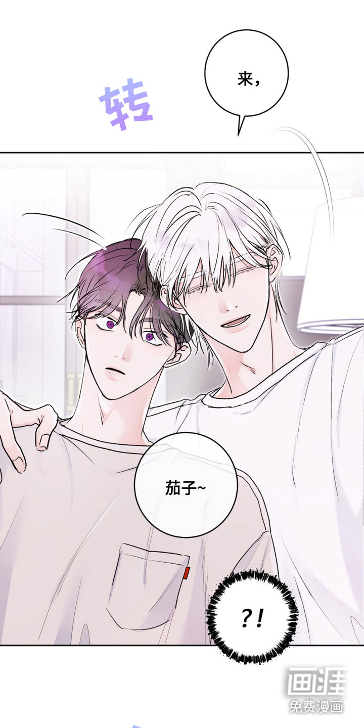 爱豆新成员 第7话 第10页