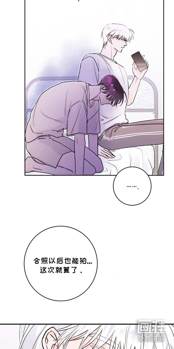 爱豆新成员 第7话 第13页