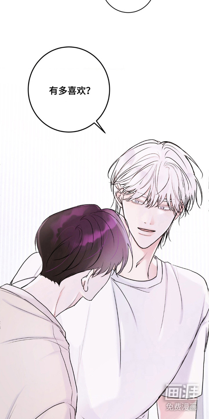 爱豆新成员 第7话 第16页