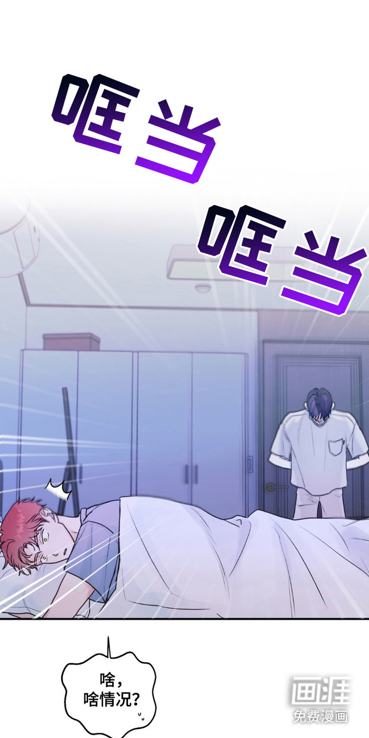 爱豆新成员 第9话 第0页