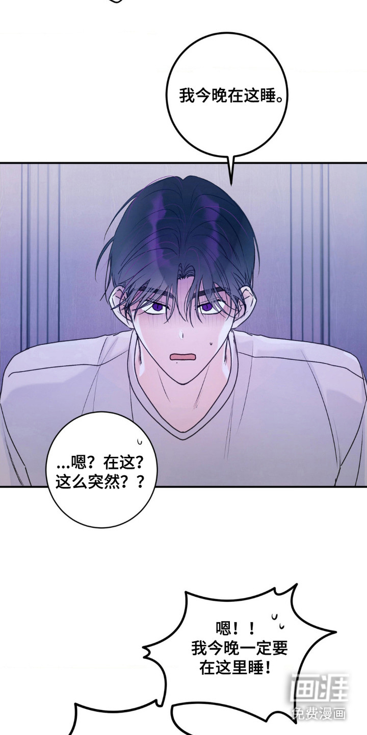 爱豆新成员 第9话 第1页