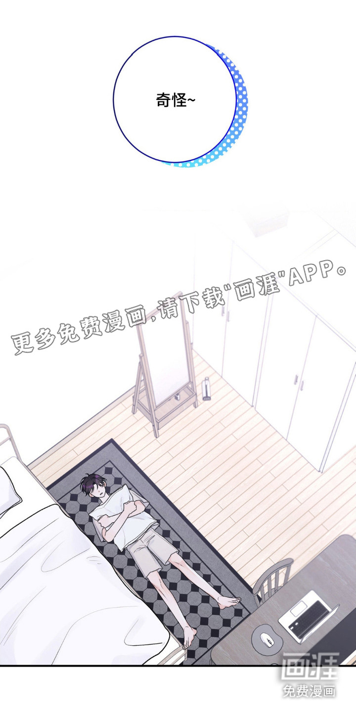 爱豆新成员 第9话 第7页