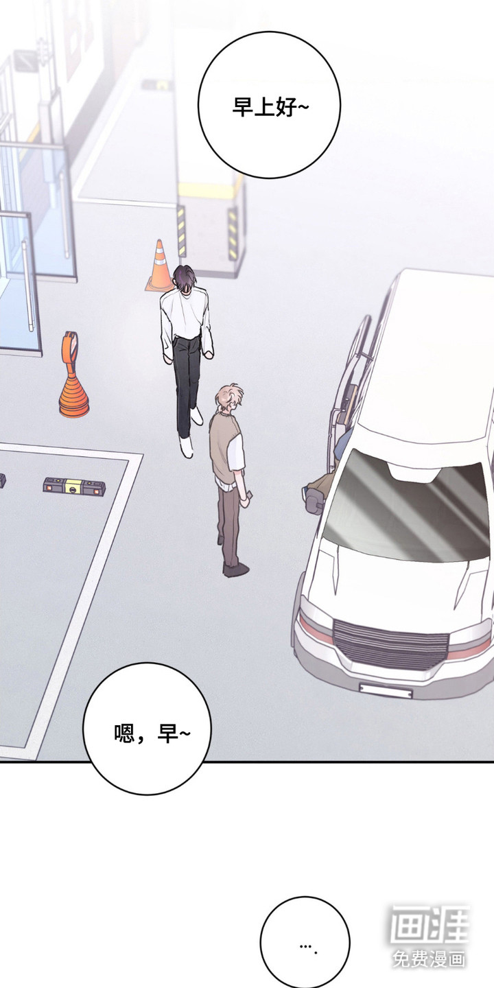 爱豆新成员 第9话 第14页