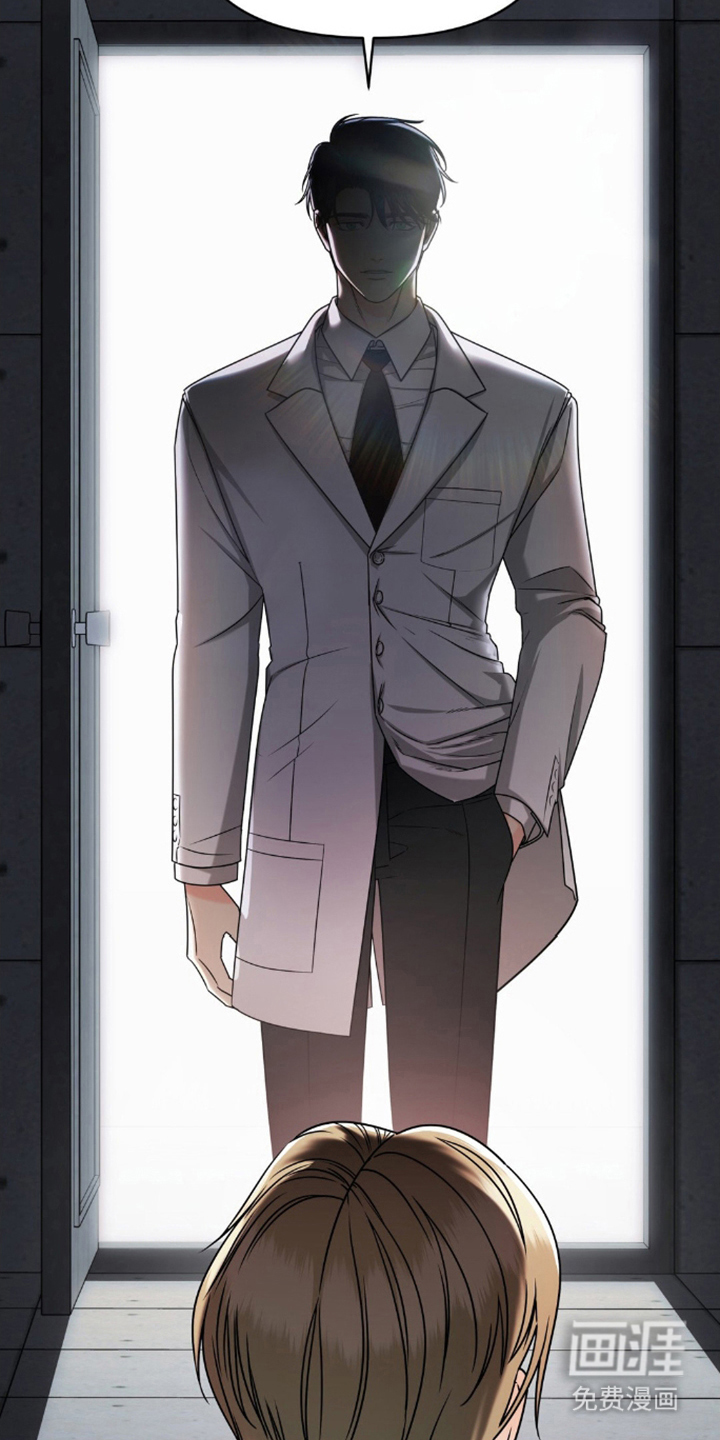 阿加托的试验品 第1话 第4页